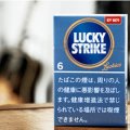 ラッキー・ストライク・エキスパートカット・６