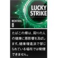 ラッキー・ストライク・ブラック・シリーズ・メンソール・８