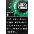 ラッキー・ストライク・ブラック・シリーズ・メンソール・５