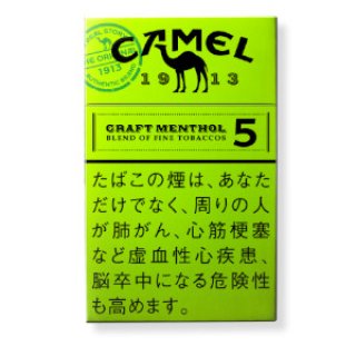 キャメル - 愛煙家の為のたばこ専門サイト-「 たばこ通販専門店