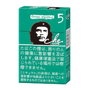 画像1: チェ・グリーン・メンソール