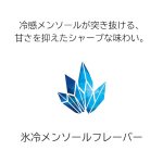 画像3: メビウス・プレミアムゴールド・フローズン・ウィズ用 (3)