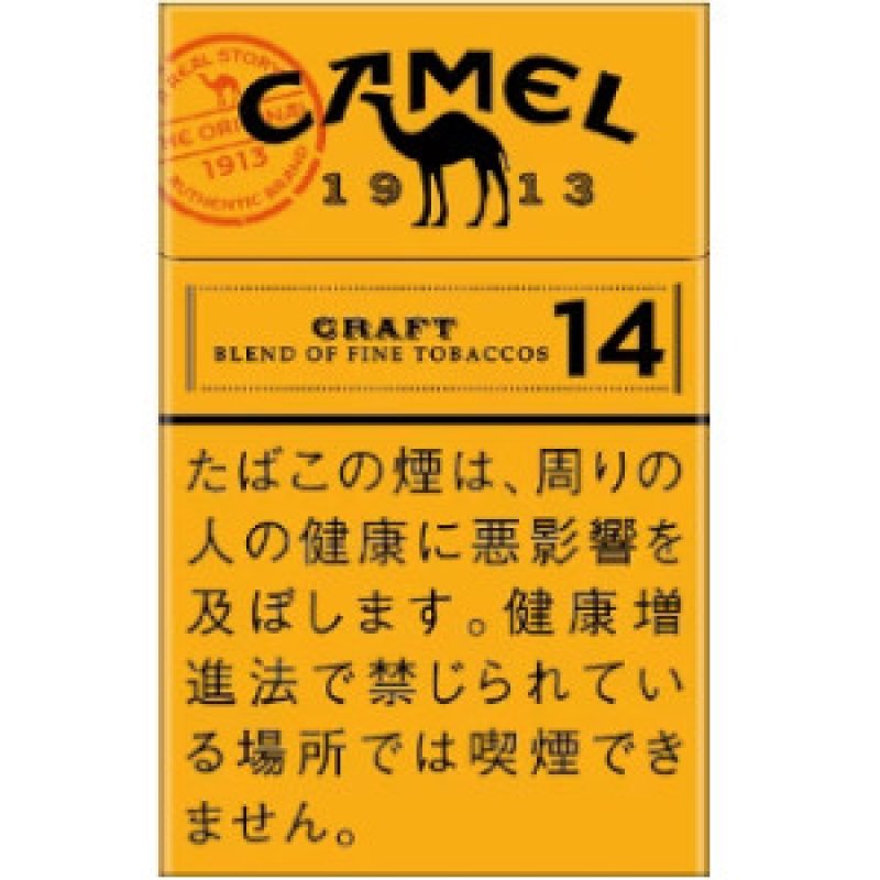 【売約済 ココ割・おまとめ割】n015、n011、n016、P106、031p キャメル・クラフト・14・ボックス - キャメル - 愛煙家の為の