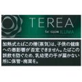 テリア・ブラック・メンソール