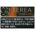テリア・ブラック・トロピカル ・メンソール