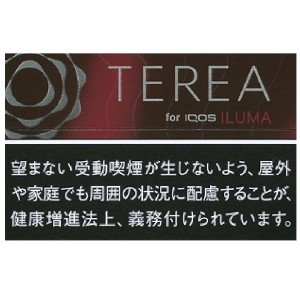 画像1: テリア・ブラック・ルビー・メンソール