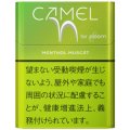 キャメル・メンソール・マスカット・プルーム用