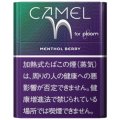 キャメル・メンソール・ベリー・プルーム用