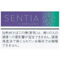 センティア ・フレッシュ・パープル