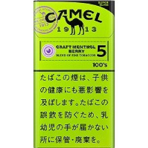 画像1: キャメル・クラフトメンソールベリーカプセル５・１００’ｓスリム