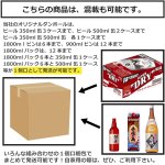 画像3: サントリー　ザ　プレミアムモルツ350ml缶1ケース（24本入） (3)