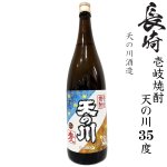 画像6: 壱岐焼酎飲み比べ1800ml瓶６本セット D (6)