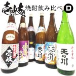 画像1: 壱岐焼酎飲み比べ1800ml瓶６本セット D (1)