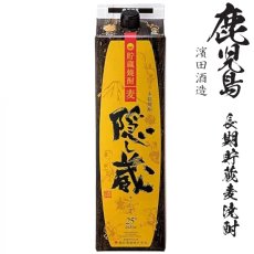 画像1: 本格麦焼酎 隠し蔵　長期貯蔵25度1800ml パック「濱田酒造」★モンドセレクション受賞 (1)