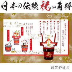 画像2: 祝の角樽　1800ｍl金撰六十餘洲[箱付]「長崎県：今里酒造」 (2)