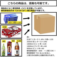画像2: 上撰　黒松白鹿　純米　2000mlパック「兵庫県：辰馬本家酒造」 (2)