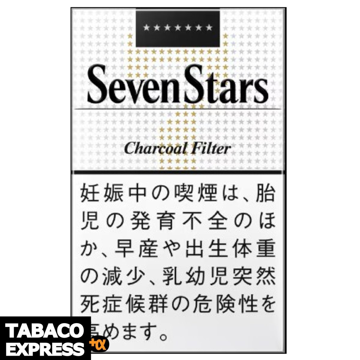 画像1: セブンスター　ボックス (1)