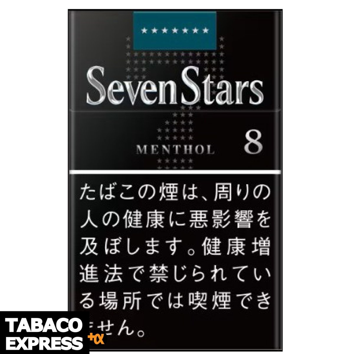 画像1: セブンスター・メンソール・８・ＢＯＸ (1)