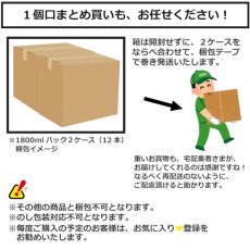 画像2: 蔵そだち2000mlパック2ケース（12本）「埼玉県：小山本家酒造」 (2)