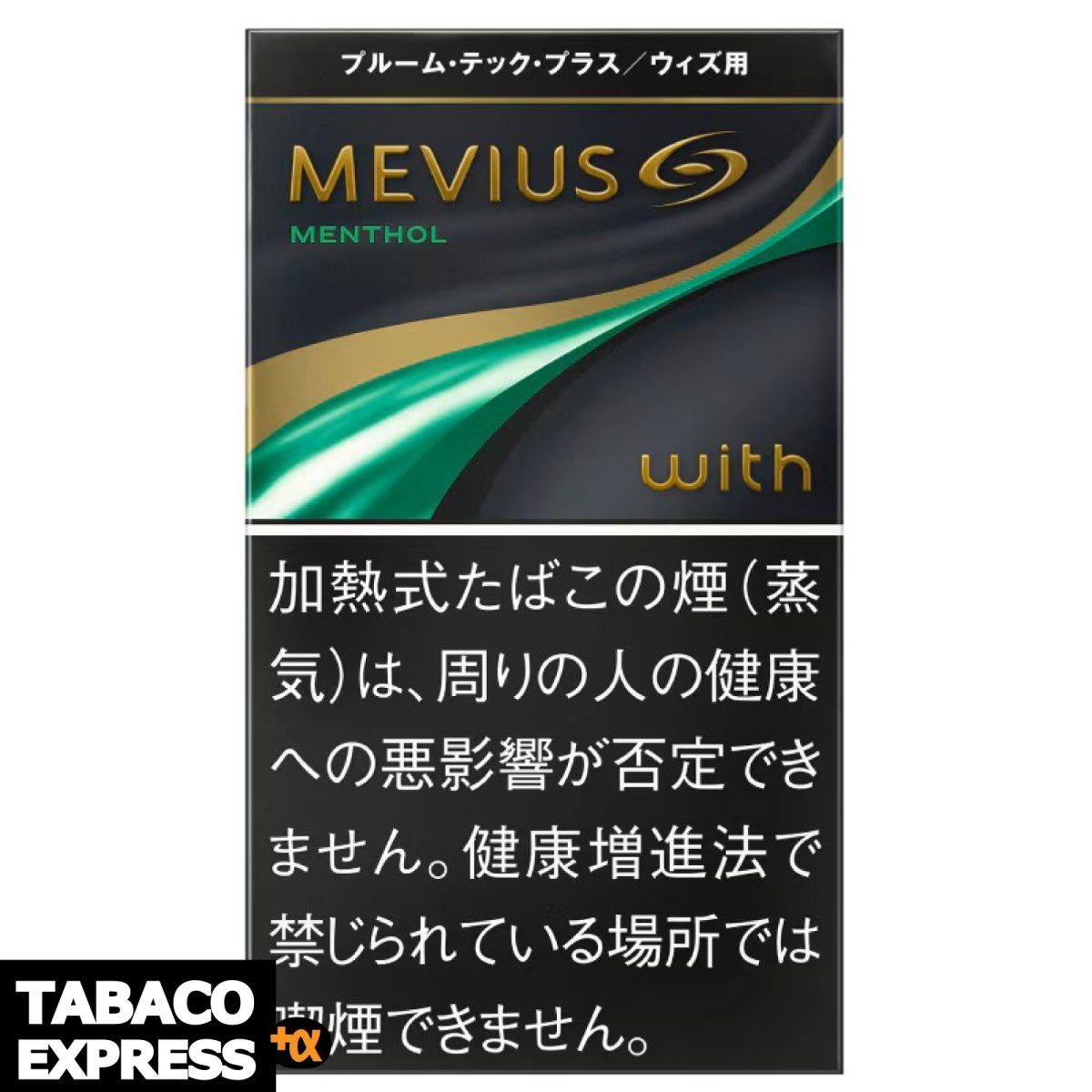 画像1: メビウス・プレミアムゴールド・メンソール・ウィズ用 (1)