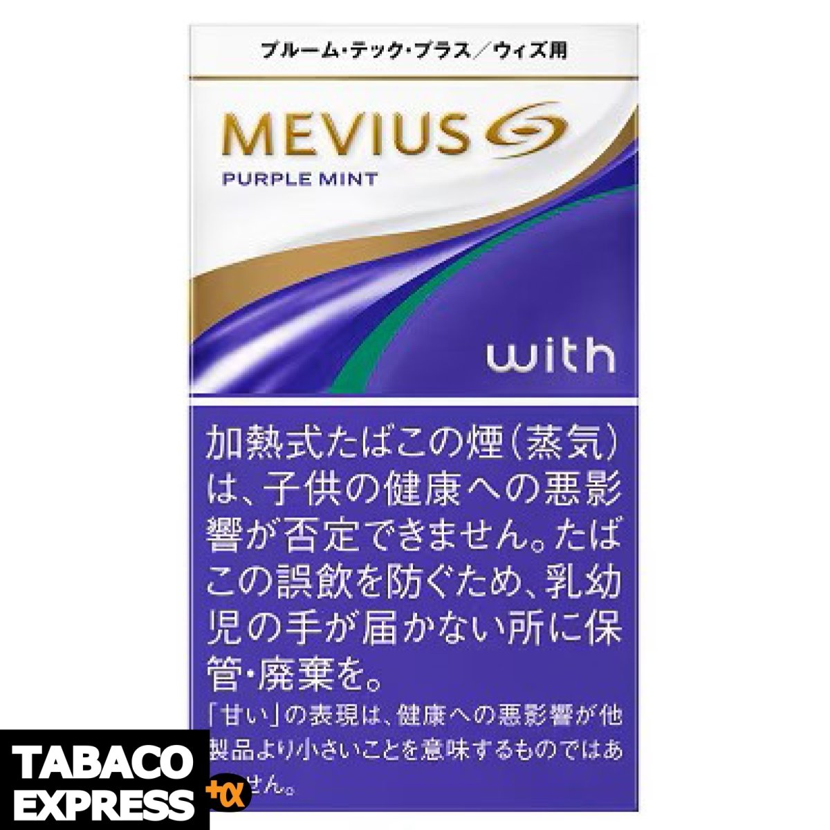 画像1: メビウス・ゴールド・パープル・ミント・ウィズ用 (1)