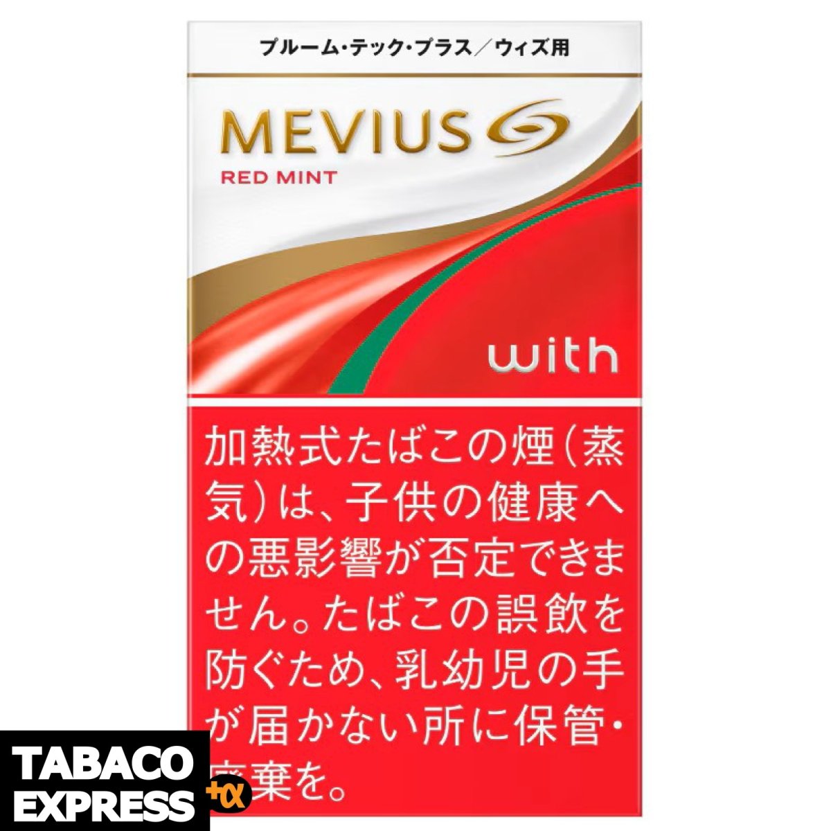 画像1: メビウス・ゴールド・レッド・ミント・ウィズ用 (1)