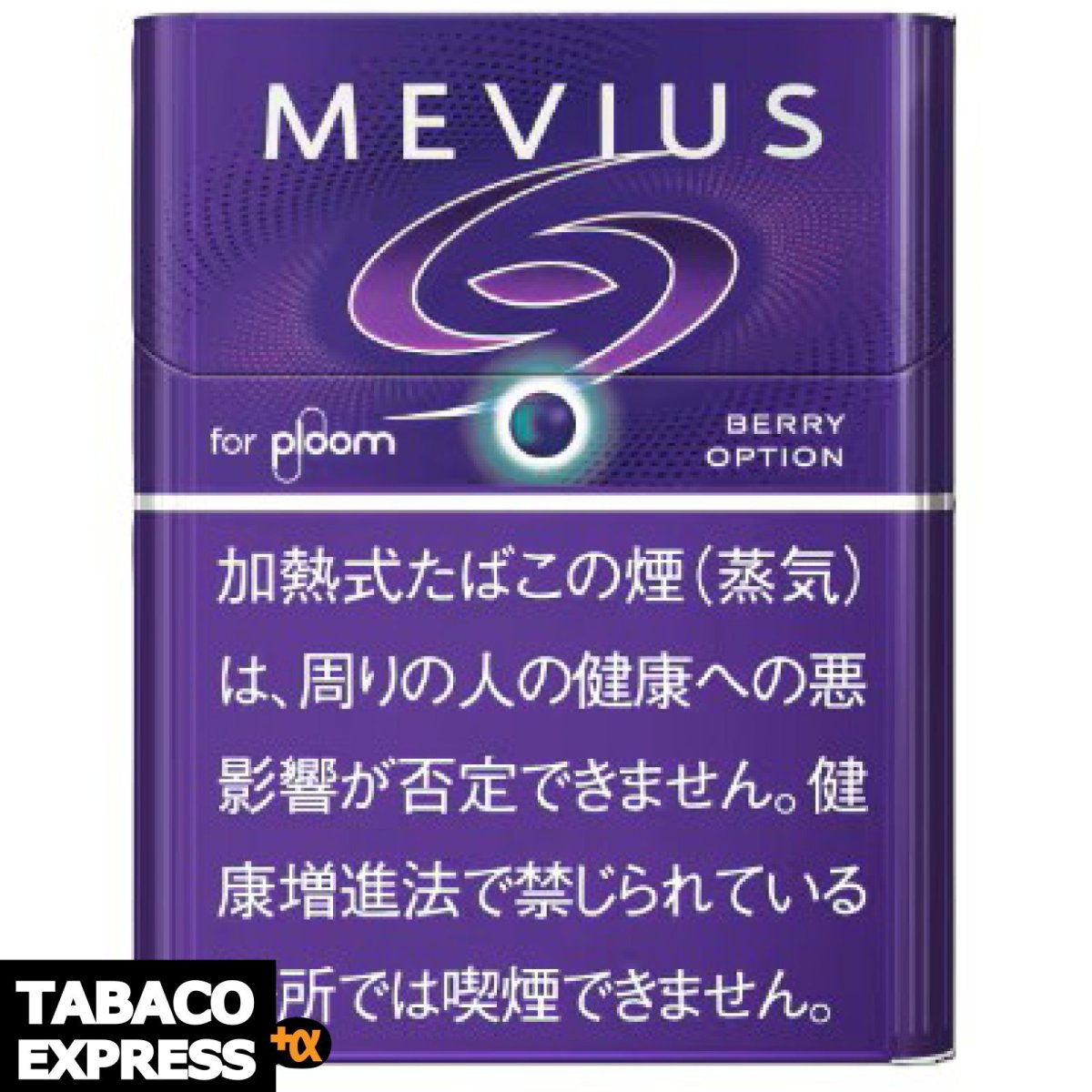画像1: メビウス・ベリー・オプション・プルーム用 (1)