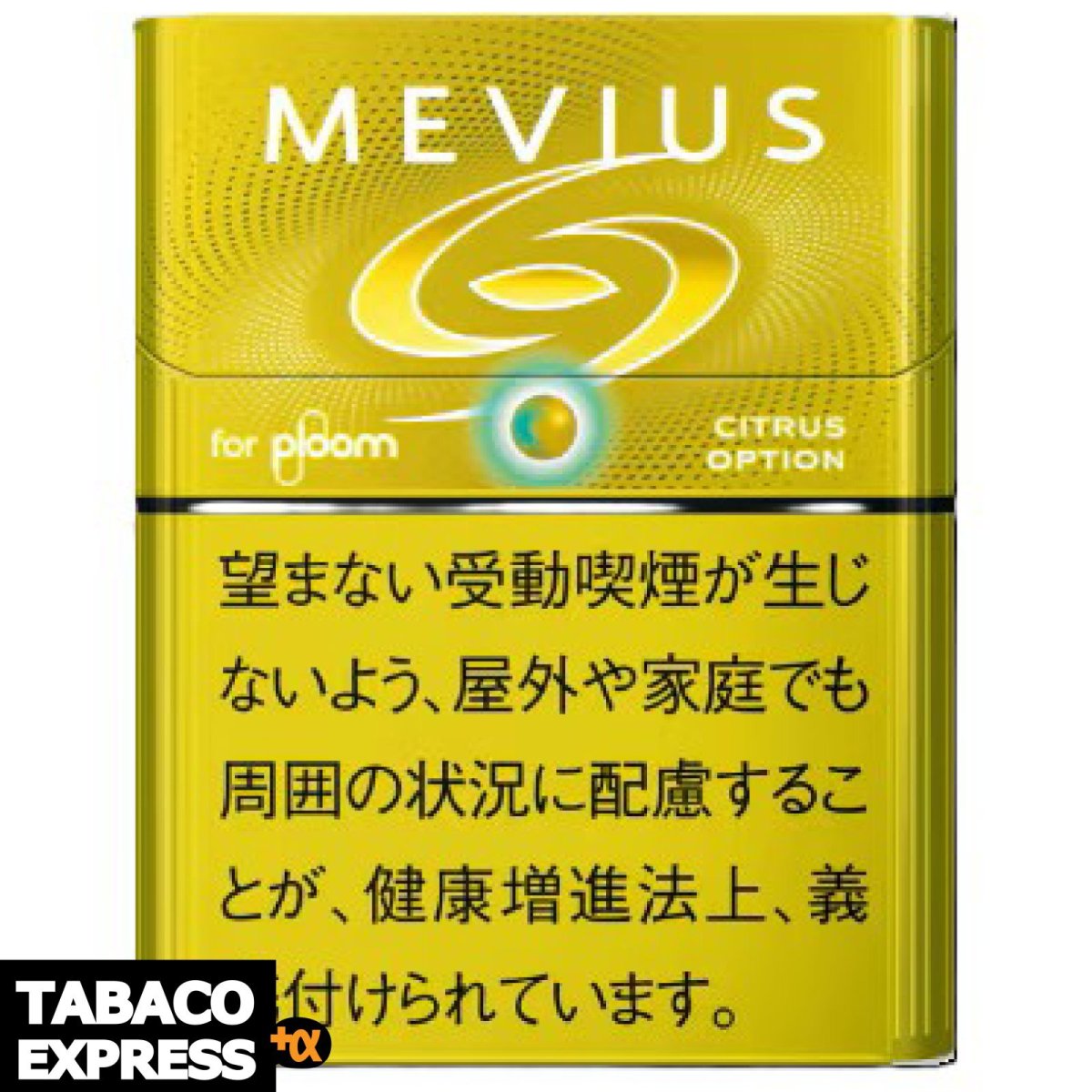 画像1: メビウス・シトラス・オプション・プルーム用 (1)
