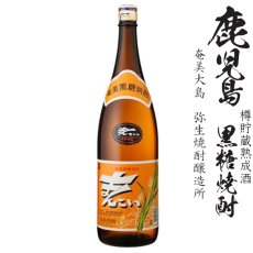 画像6: 九州奄美黒糖焼酎飲み比べ1800ml瓶６本セットA (6)