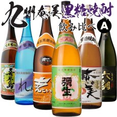 画像1: 九州奄美黒糖焼酎飲み比べ1800ml瓶６本セットA (1)