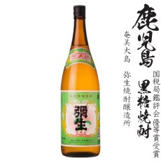 画像5: 九州奄美黒糖焼酎飲み比べ1800ml瓶６本セットA (5)