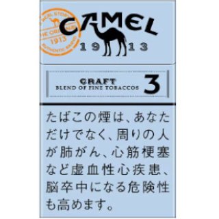 キャメル - 愛煙家の為のたばこ専門サイト-「 たばこ通販専門店