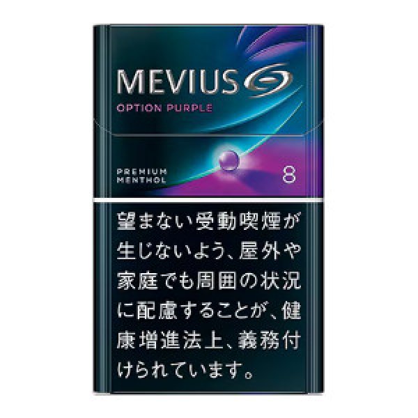 画像1: メビウス・プレミアムメンソール・オプション・パープル８ (1)