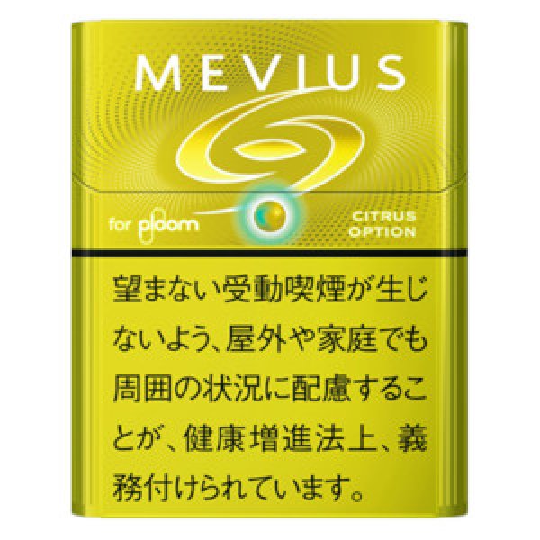 画像1: メビウス・シトラス・オプション・プルーム用 (1)