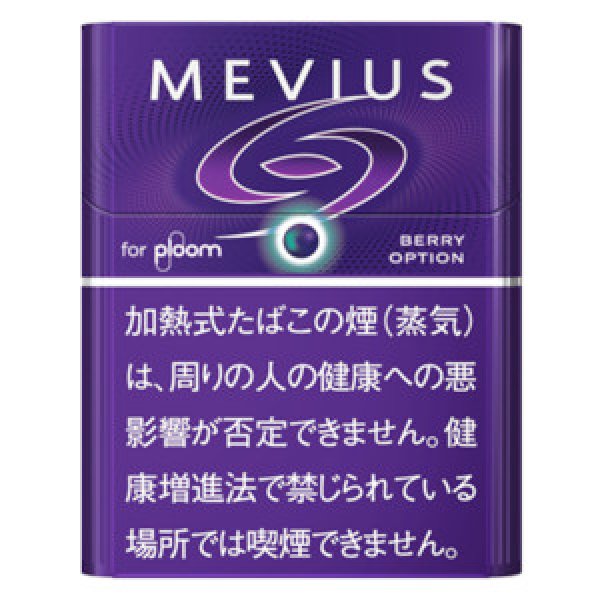 画像1: メビウス・ベリー・オプション・プルーム用 (1)