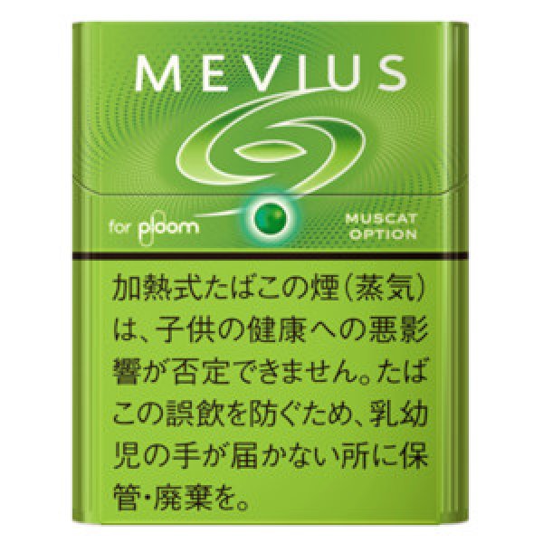 画像1: メビウス・マスカット・オプション・プルーム用 (1)